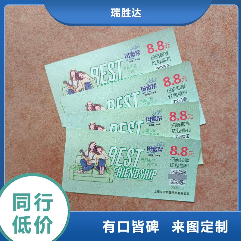 水票质检严格