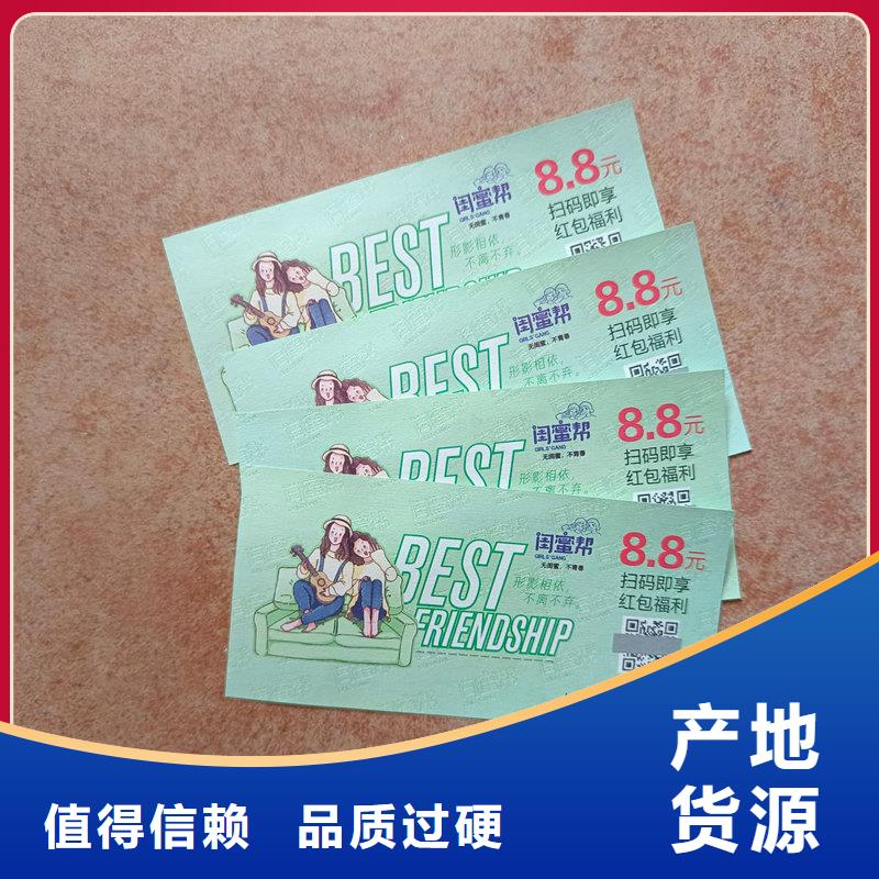 水票厂家自营
