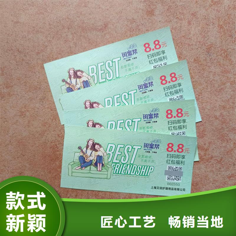 水票支持大小批量采购