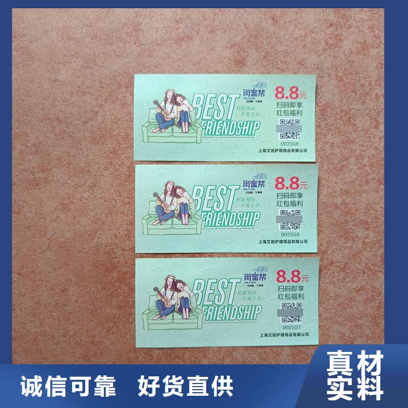 水票水印纸防伪实拍展现