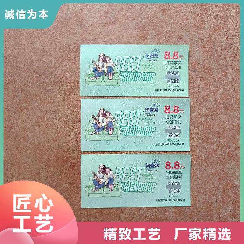 水票严选材质