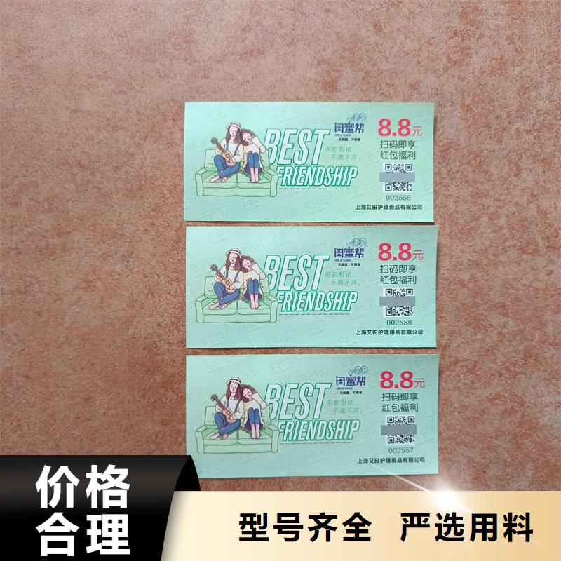 水票价格实惠