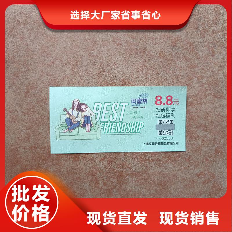 水票颜色尺寸款式定制