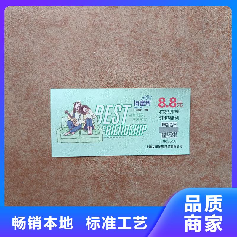 水票打造行业品质