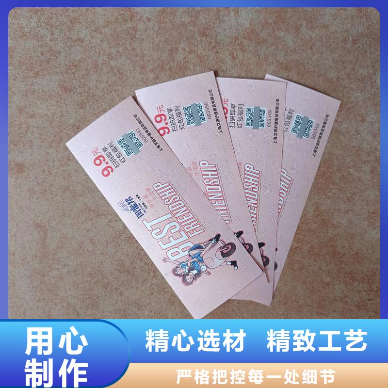 水票大品牌值得信赖