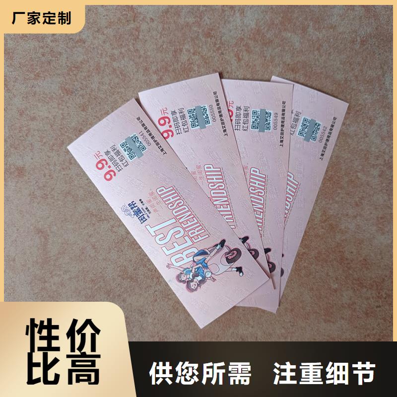 水票精工细作品质优良
