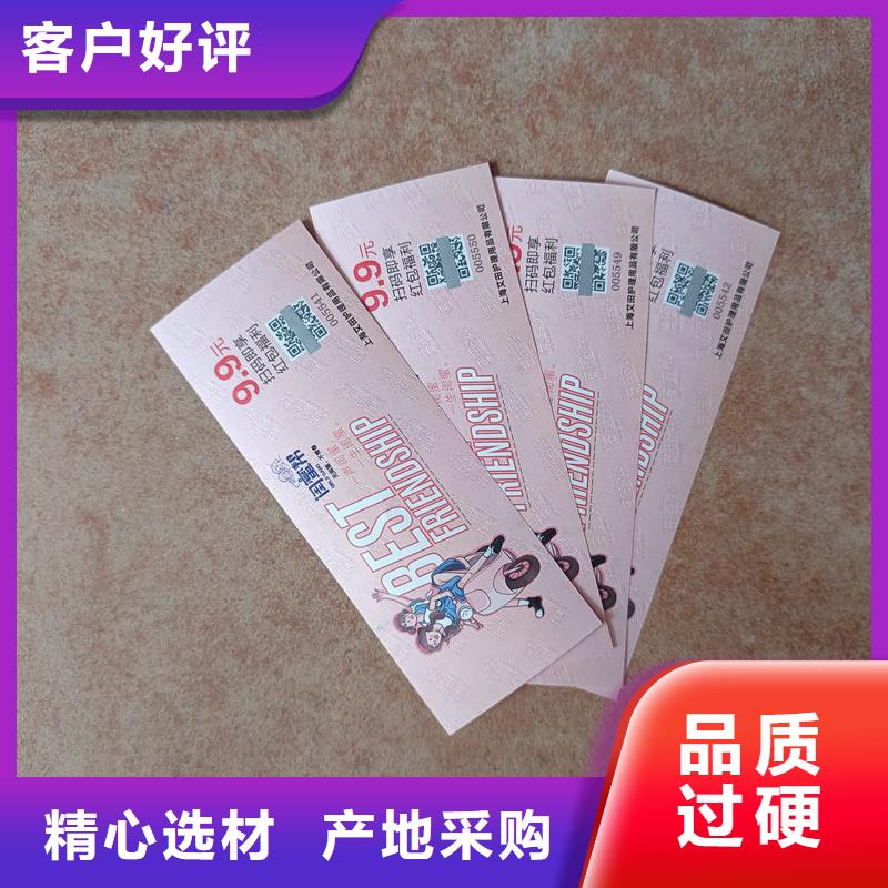 水票质量不佳尽管来找我