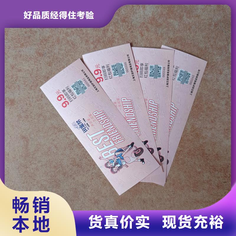 水票严选材质