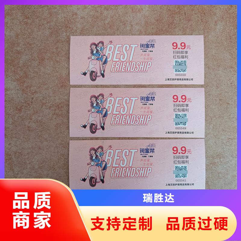 水票高性价比