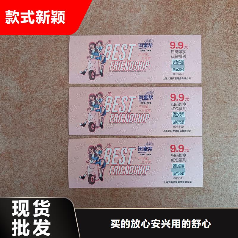 水票高品质诚信厂家