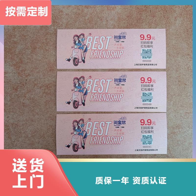 防伪标签生产厂家-视频-岳阳|益阳|郴州|邵阳|株洲|长沙|张家界防伪标签生产厂家欢迎来电询价-瑞胜达(湖南省分公司)