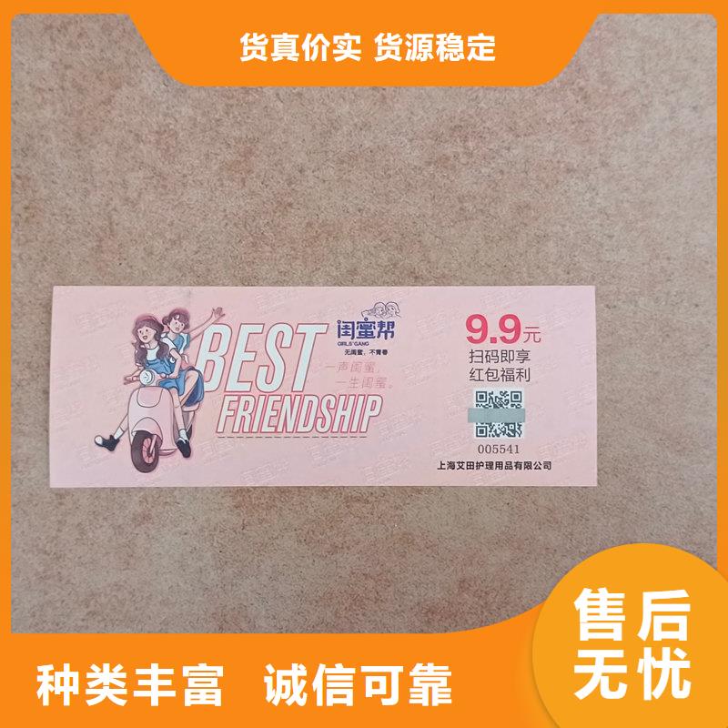 水票高品质诚信厂家