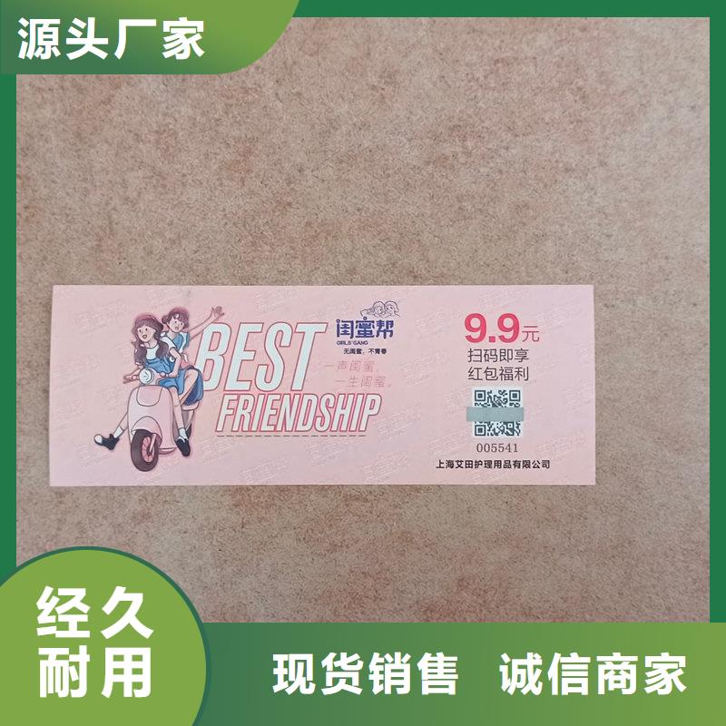 水票现货直发