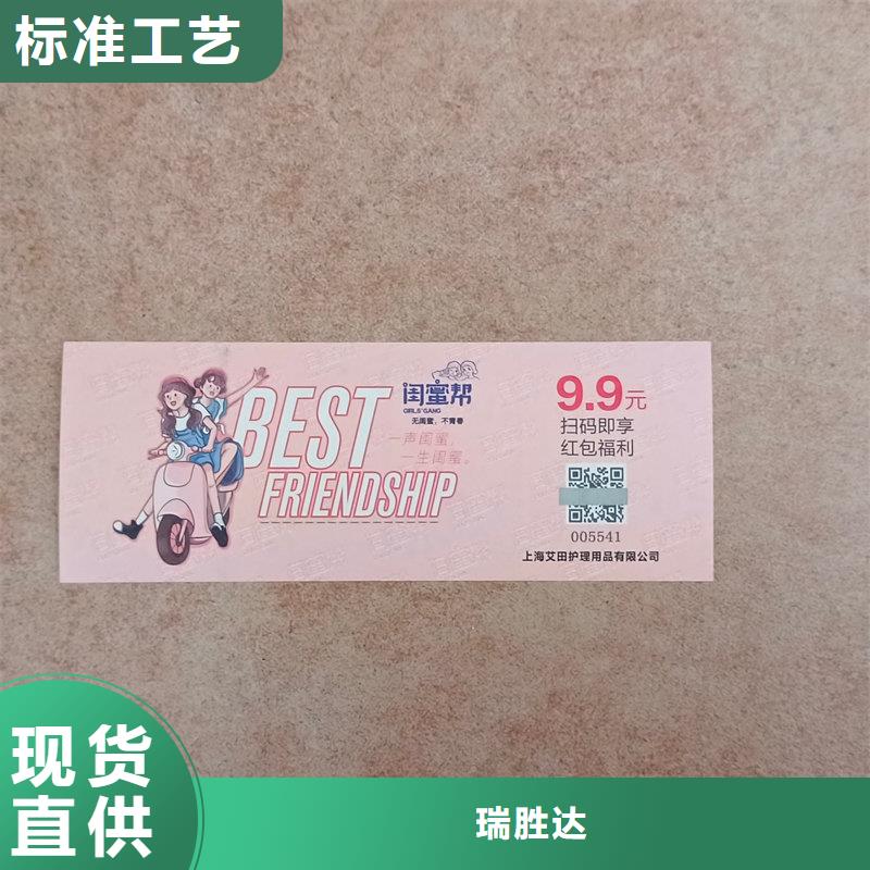 水票大品牌值得信赖