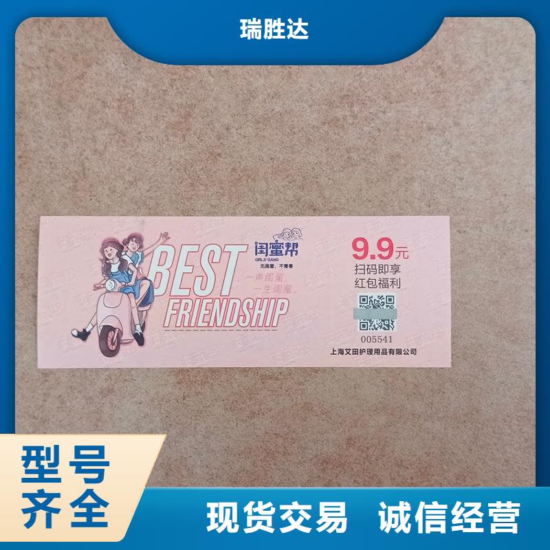 水票来图定制量大从优