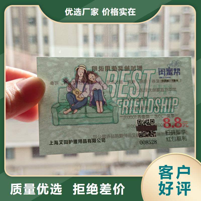 水票源头厂源头货