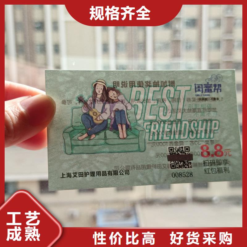 水票严选材质