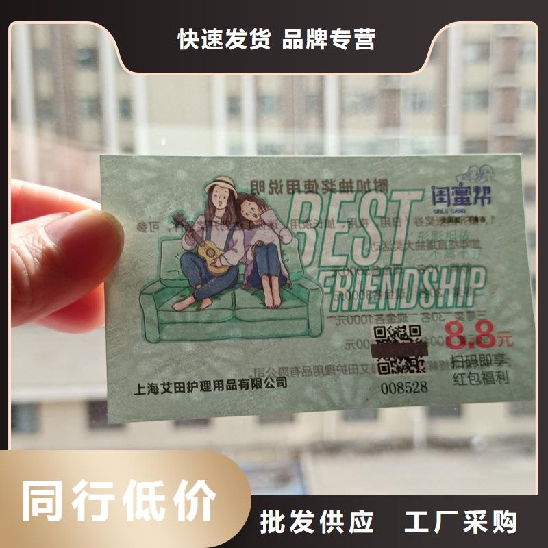 水票现货直发