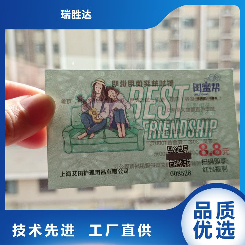 水票高品质诚信厂家