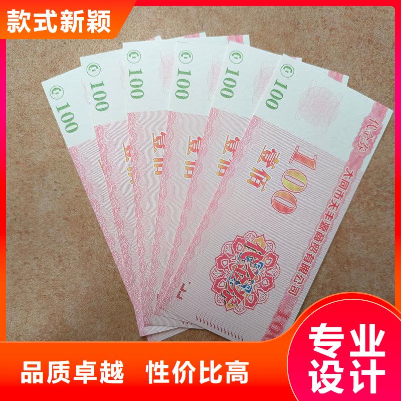 水票严选材质