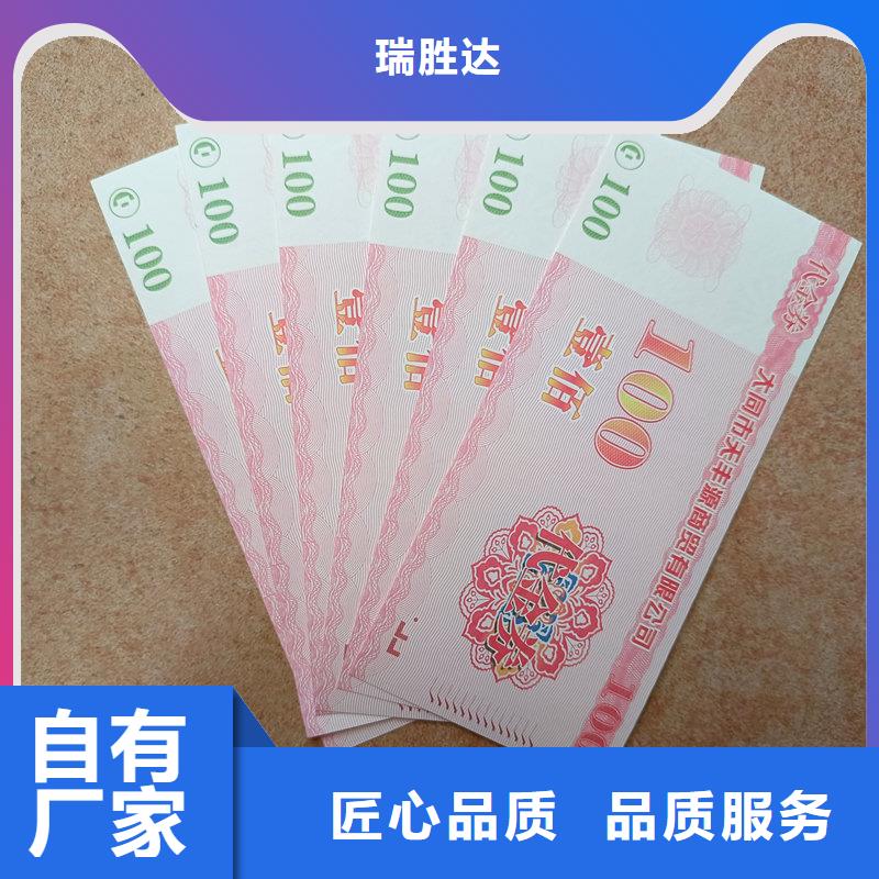 水票品质保障价格合理