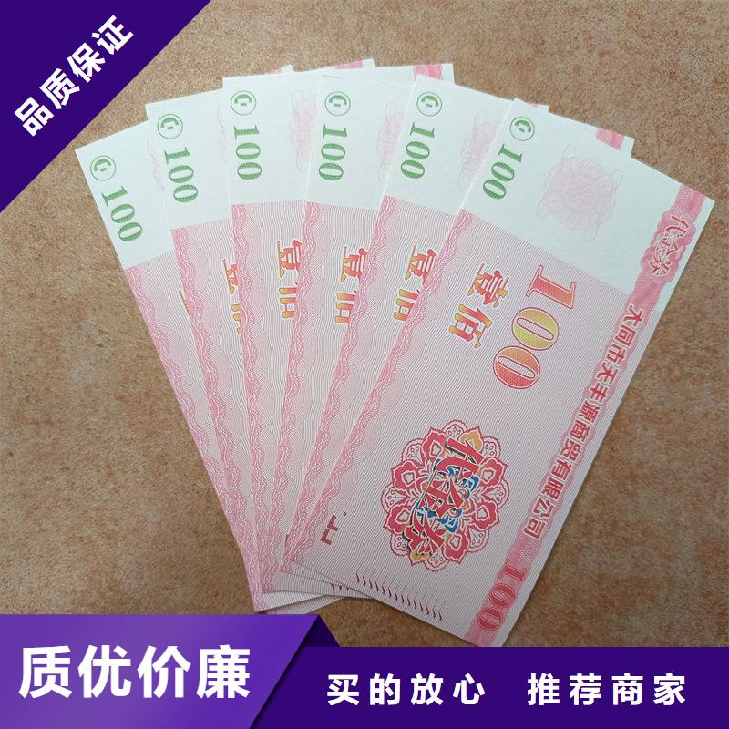 水票价格实惠工厂直供
