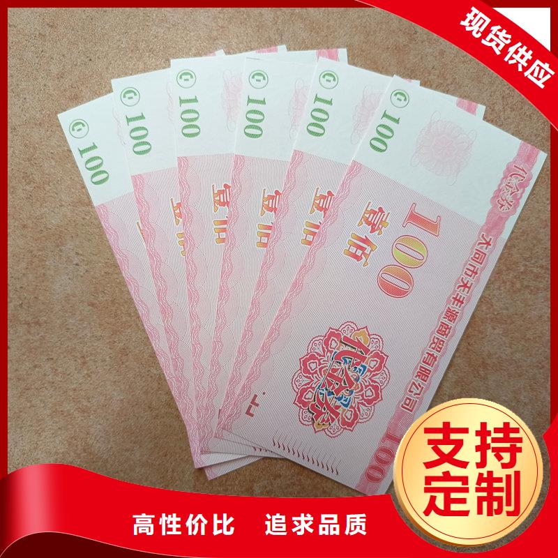 水票现货直发
