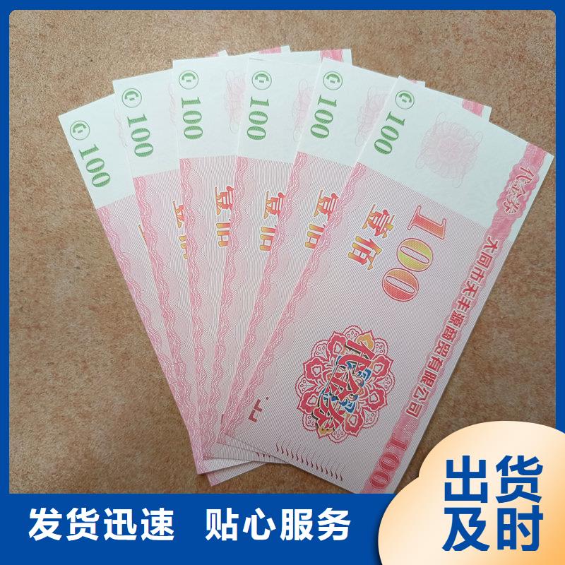 水票大品牌值得信赖