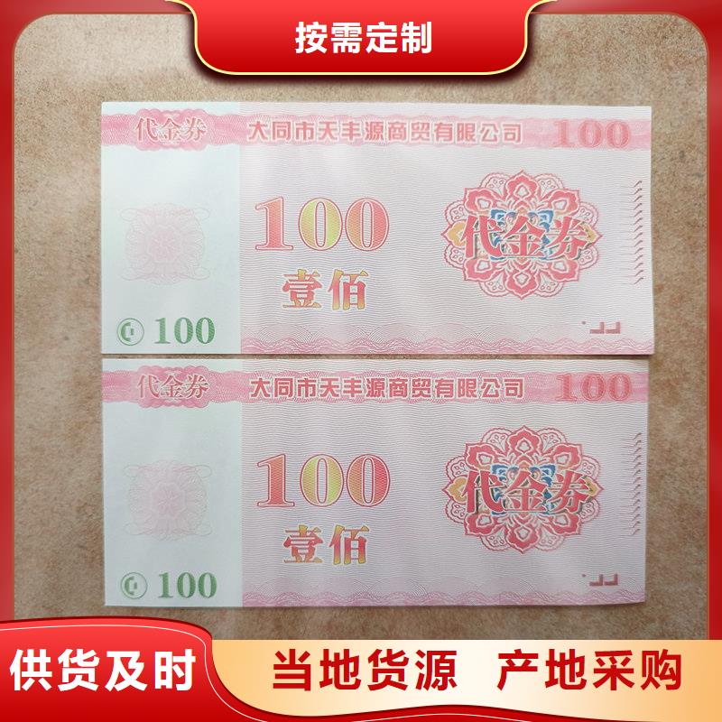 水票价格实惠工厂直供