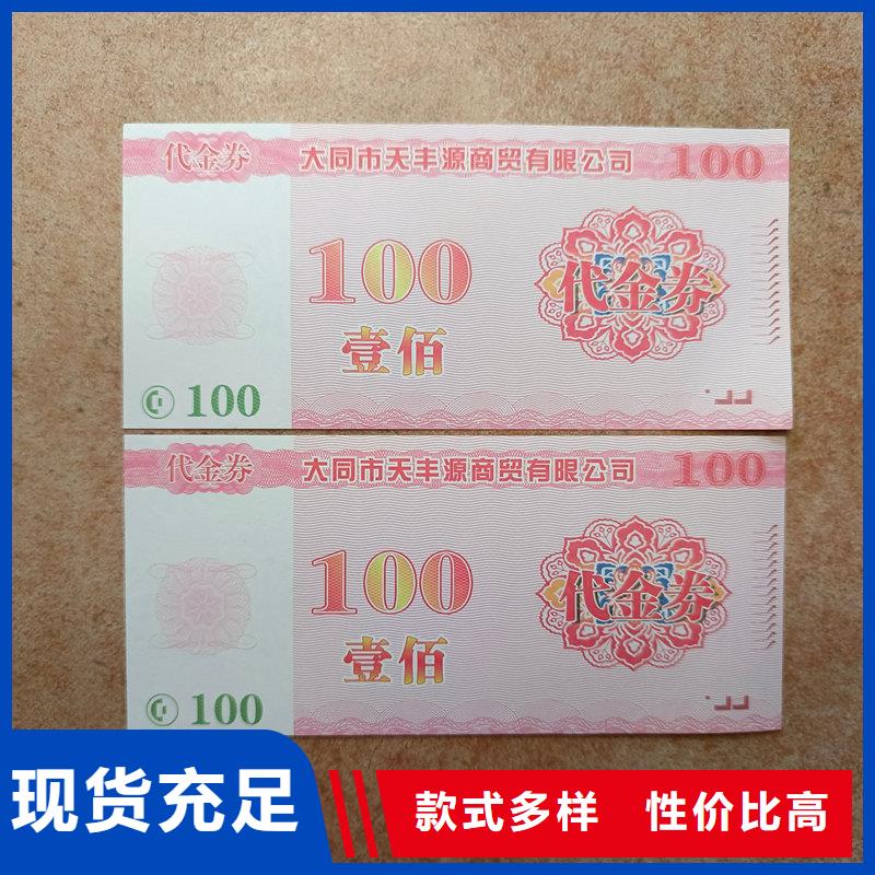 水票严选材质