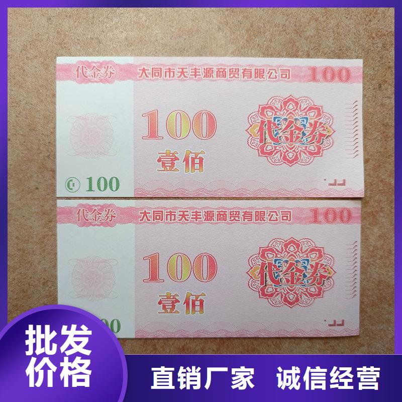 水票细节之处更加用心
