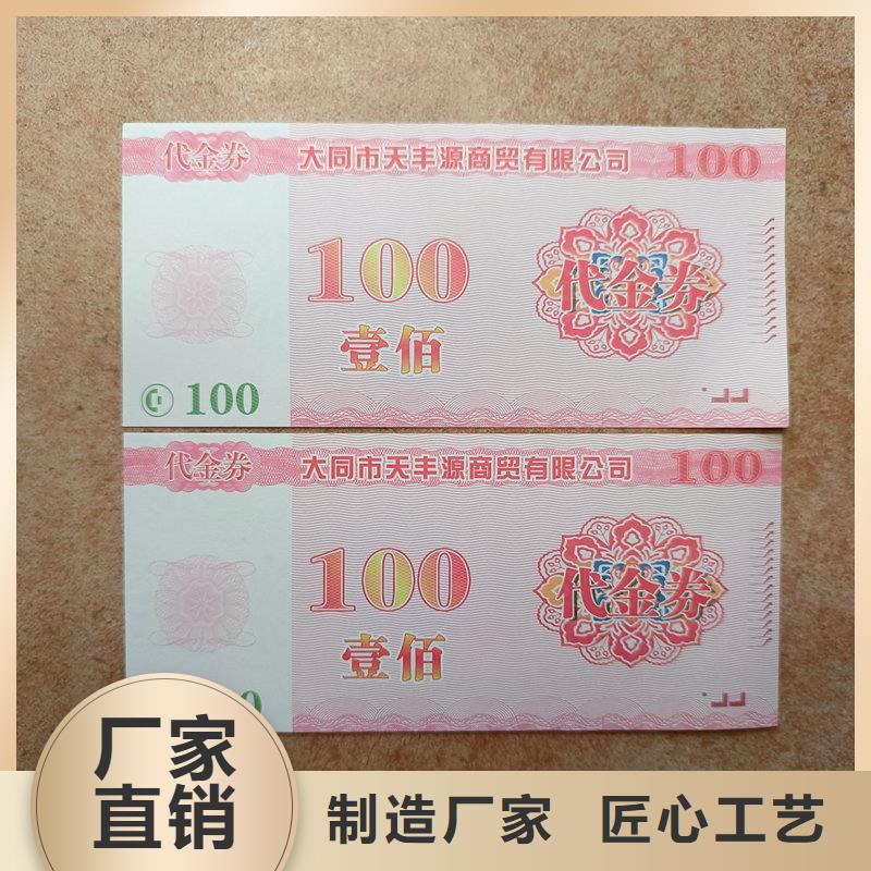 水票源头厂源头货