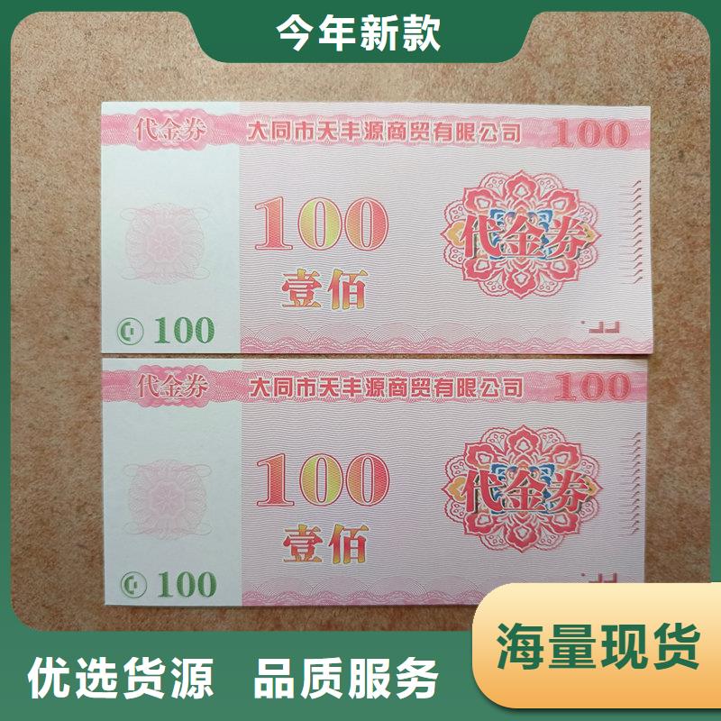 水票大量现货供应