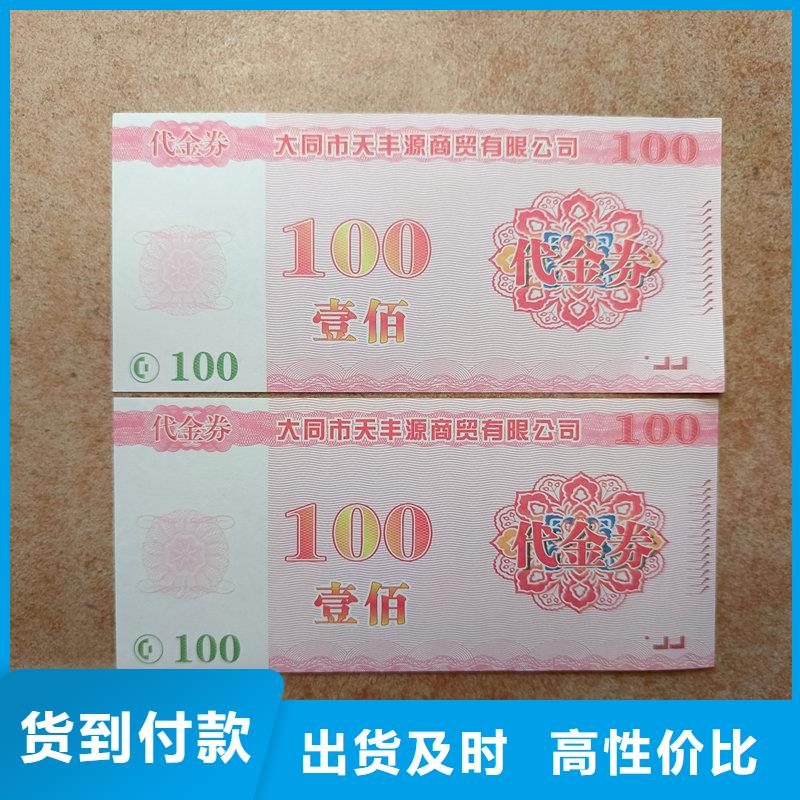 水票国标检测放心购买