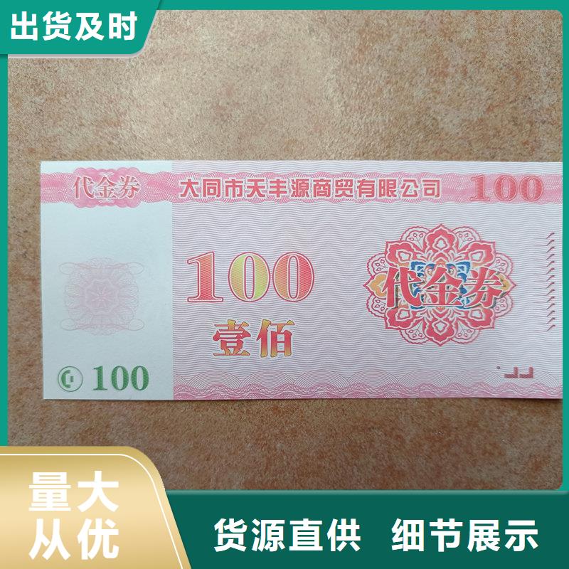 水票价格实惠工厂直供