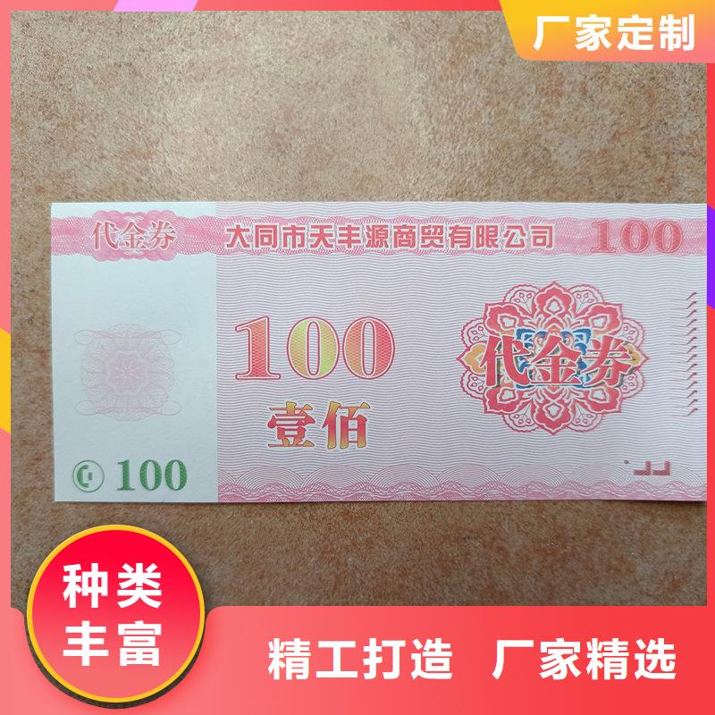 水票现货直发