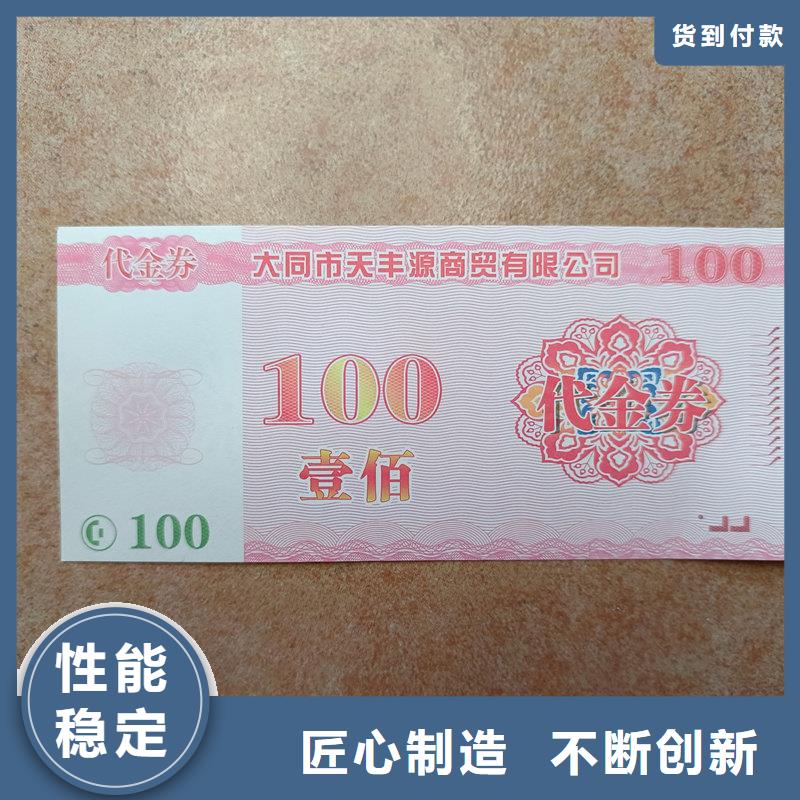 水票高品质诚信厂家