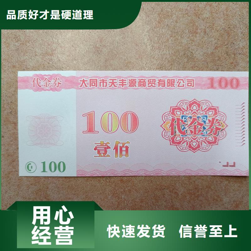 水票源头厂源头货