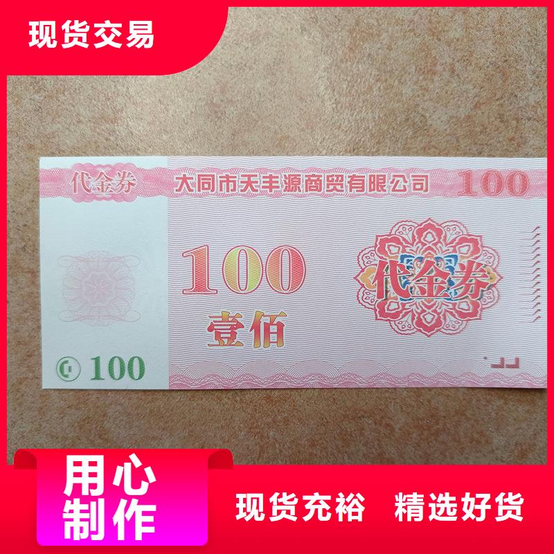 水票国标检测放心购买