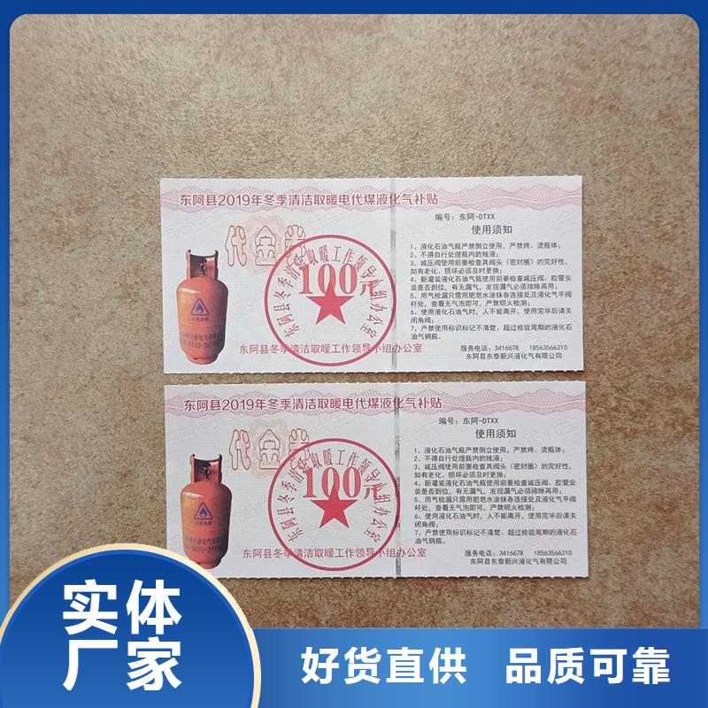 水票现货直发