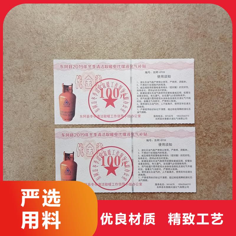 水票来图定制量大从优