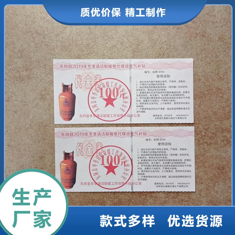 水票讲信誉保质量