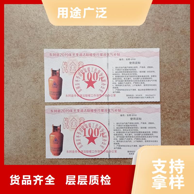 水票价格实惠工厂直供