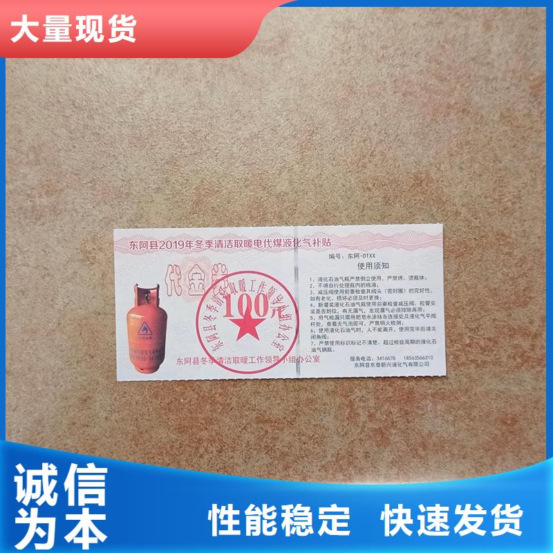 水票现货直发