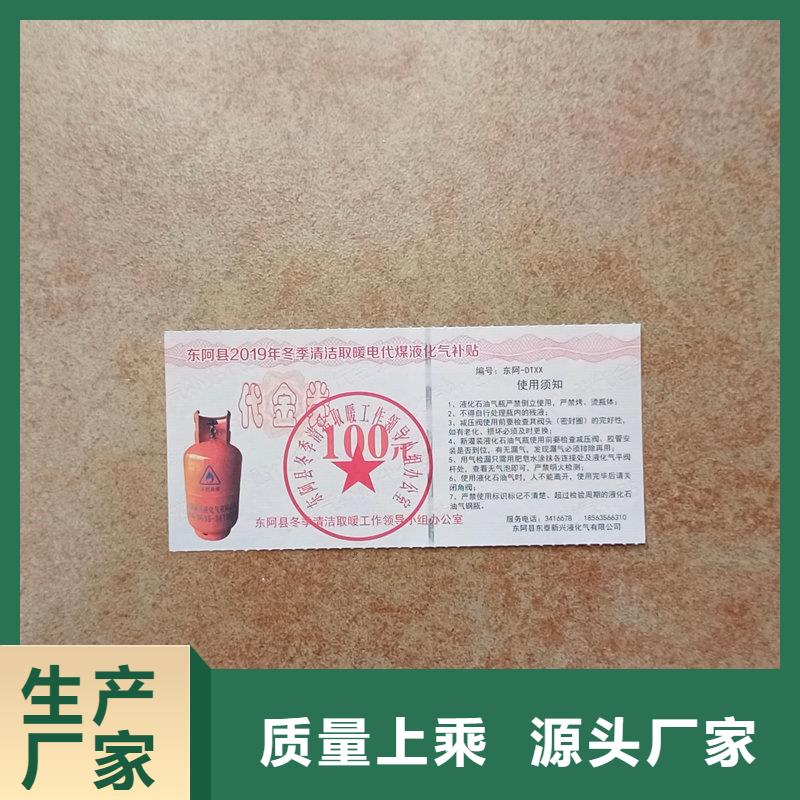 水票来图定制量大从优