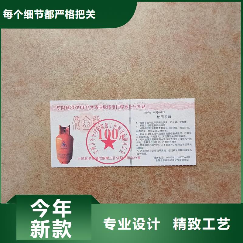 水票严选材质