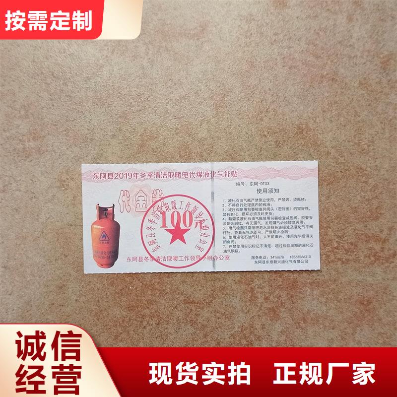 水票讲信誉保质量
