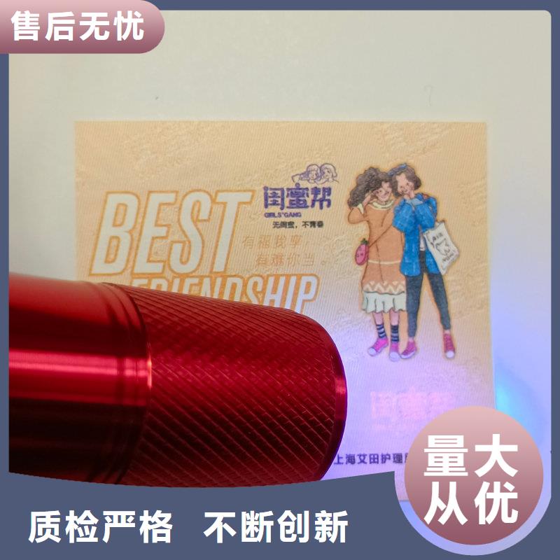 水票严选材质
