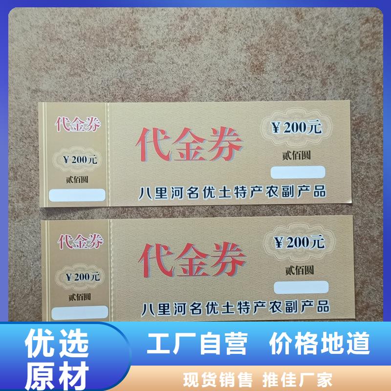水票价格实惠工厂直供
