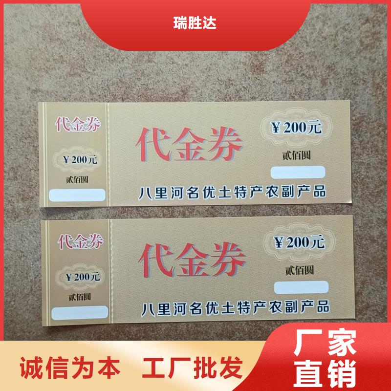 水票严选材质